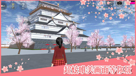 樱花校园1.038.72最新版