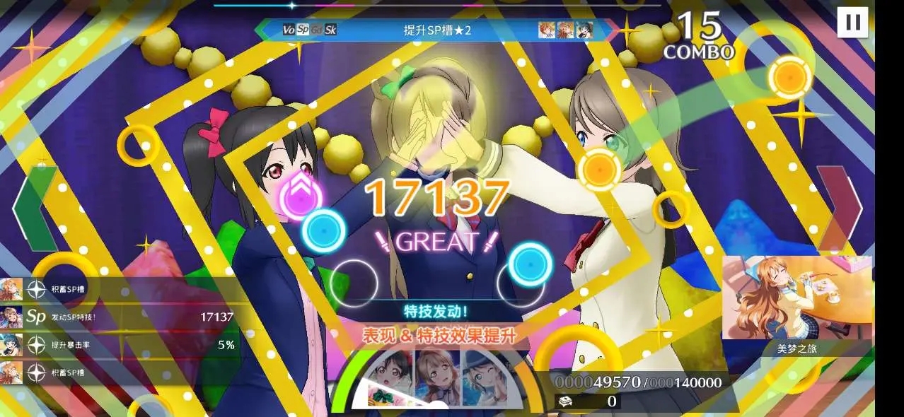 LoveLive学园偶像季群星闪耀国服