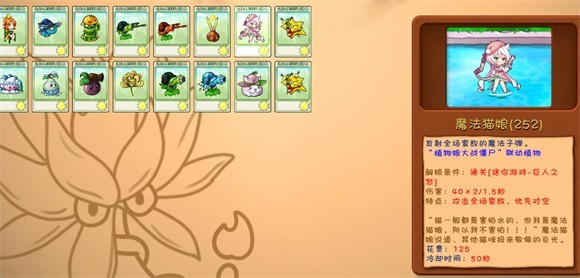PVZ融合版