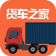 货车之家APP最新版下载 v1.0.0