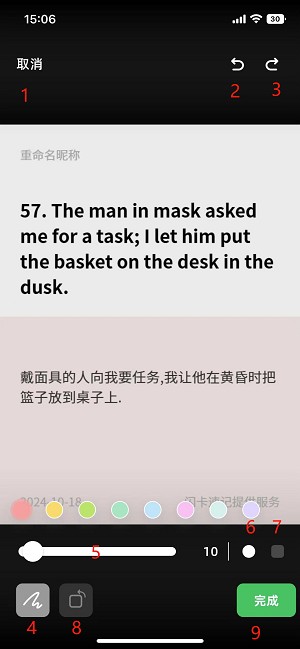 闪卡速记