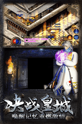 影魅传说传奇3单机版