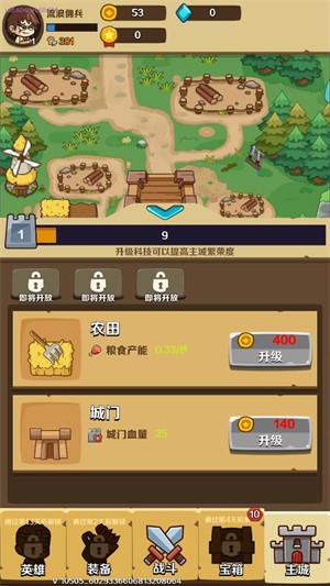 流浪佣兵
