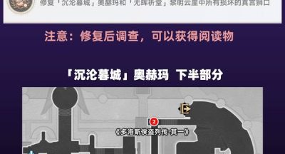 崩坏星穹铁道3.3隐藏成就狮子王获得攻略​