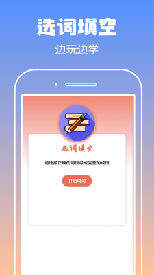 启联答题状元
