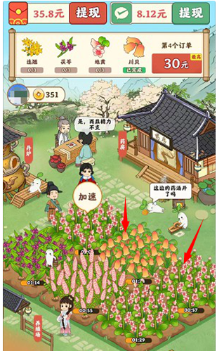 杏林世家2024