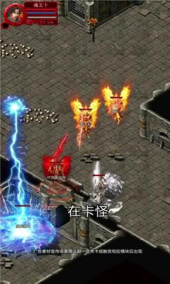 赤月合击版高爆传奇