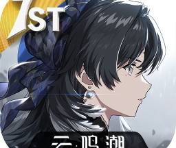 鸣潮云游戏正版