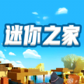 迷你之家免费版领皮肤app最新版2022下载安装