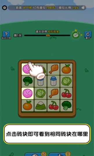 搬个砖砖红包版