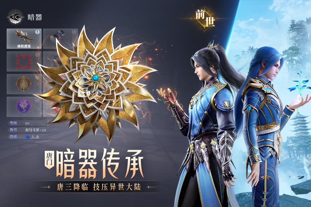 魂师对决国际服