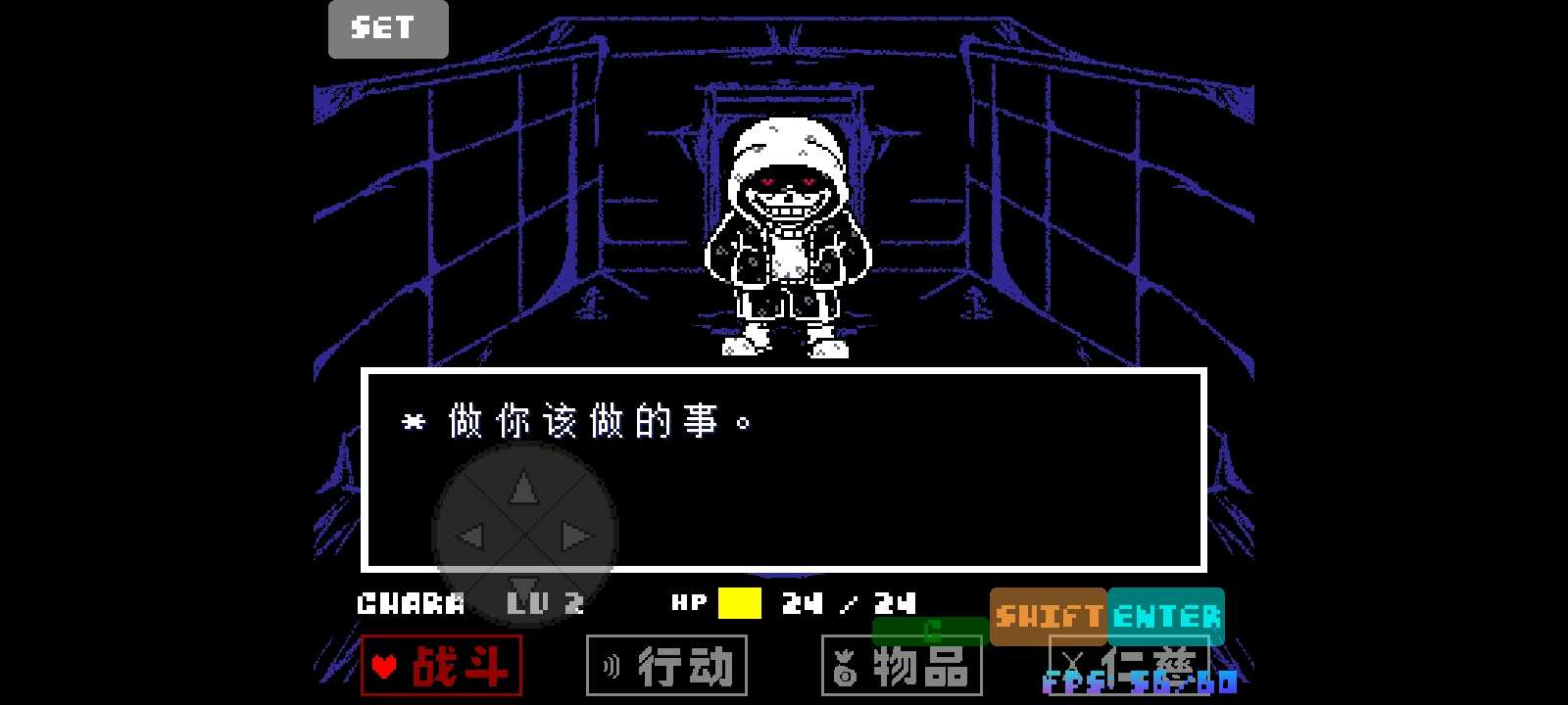 尘埃sans自带键盘版