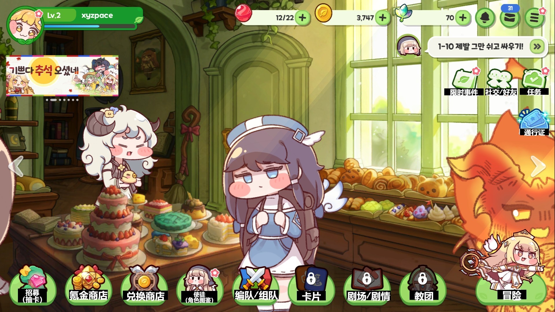 嘟嘟脸恶作剧国际服
