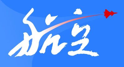 航空强国