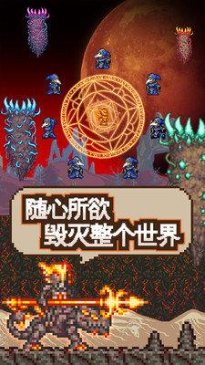 泰拉瑞亚1.3老版