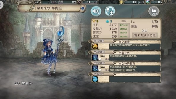 幻兽契约台服游戏截图9