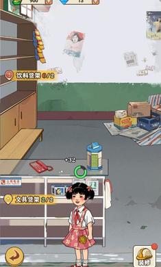 李国富的小日子折相思免广告