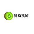 奇猫社区软件库app官方版