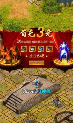 赤月合击版高爆传奇