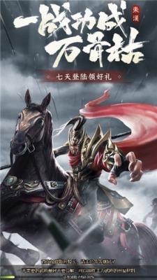 小游戏勇闯三国