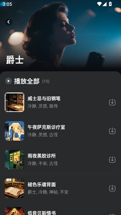 苏打音乐下载2025最新版本