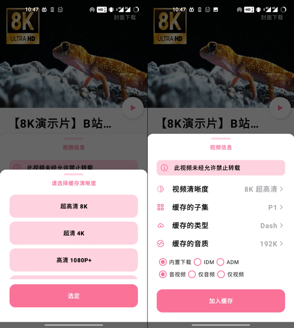 地铁跑酷竖屏变横屏软件最新版（rotation）
