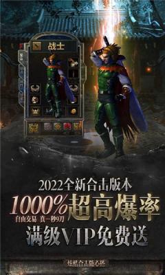 赤月合击版高爆传奇