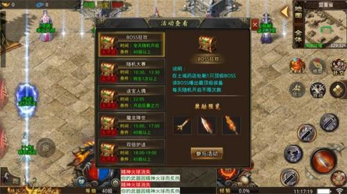 记忆手游传奇