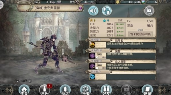 幻兽契约台服游戏截图6