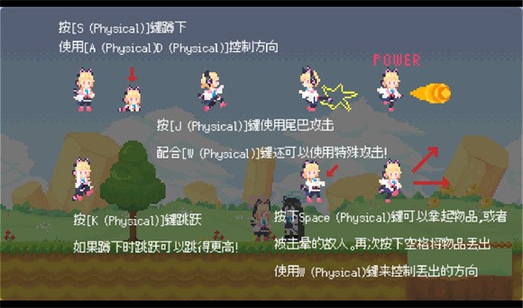 桃气的神奇尾巴游戏图片4