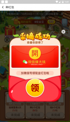 农场种蔬菜赚钱