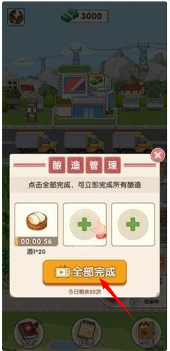 我的酒厂红包版正版