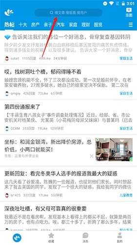 水木社区app安卓版图片12