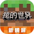 我的世界空岛生存