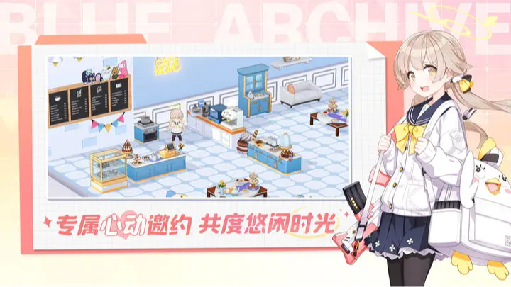 蔚蓝档案wiki官网版
