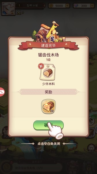 小镇物语启程