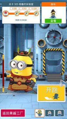 minionrush