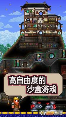 泰拉瑞亚1.3
