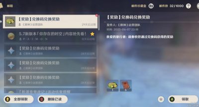 原神夺堡奇兵KFC联动答题兑换码一览