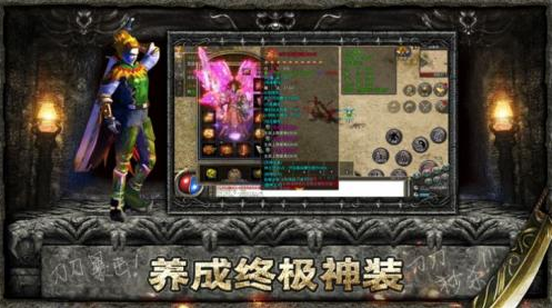 超级传奇
