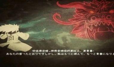 死神vs火影青年水门十割
