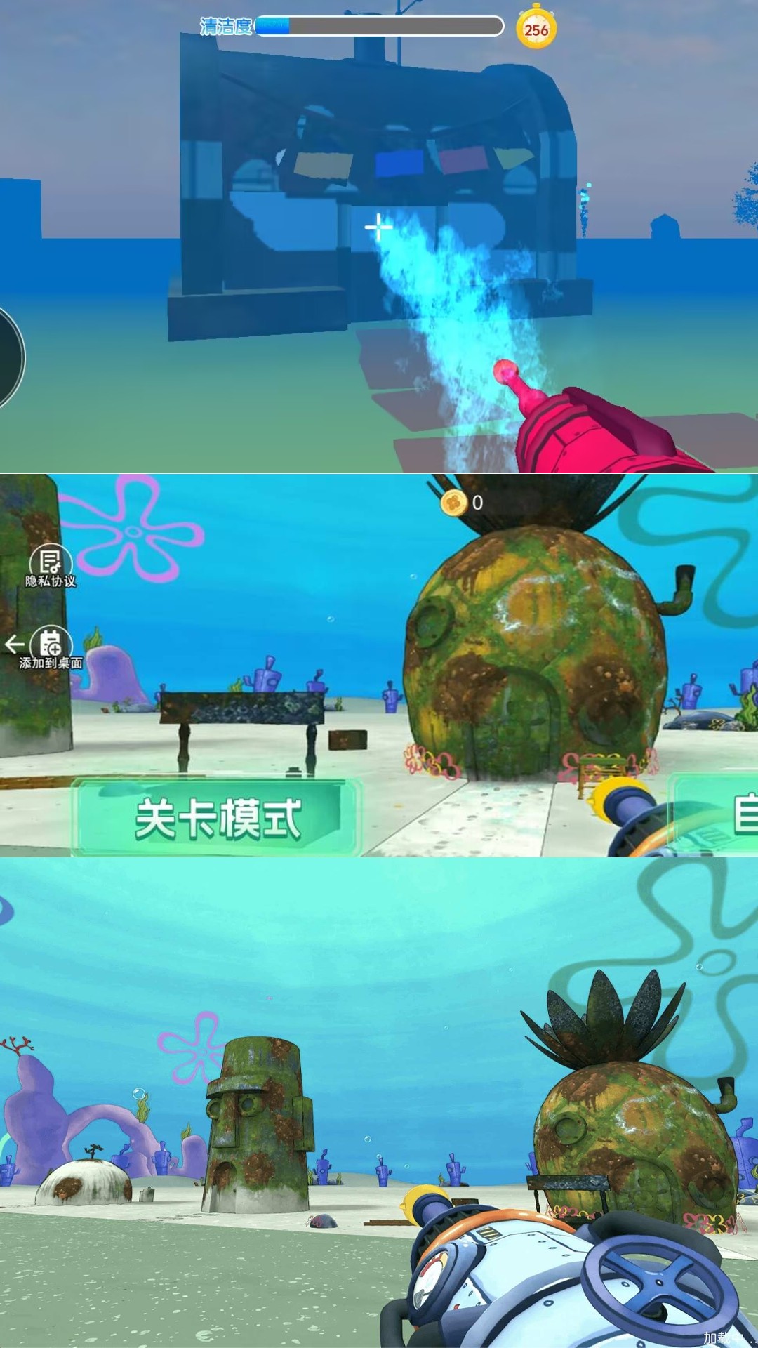 冲洗城堡3D