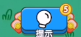 搬个砖砖红包版