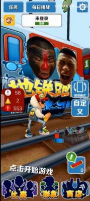 愣子跑酷2.0最新版