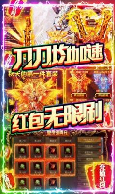 祖玛神途1.76复古版传奇