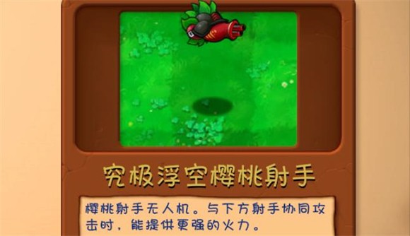 植物大战僵尸融合版官方正版