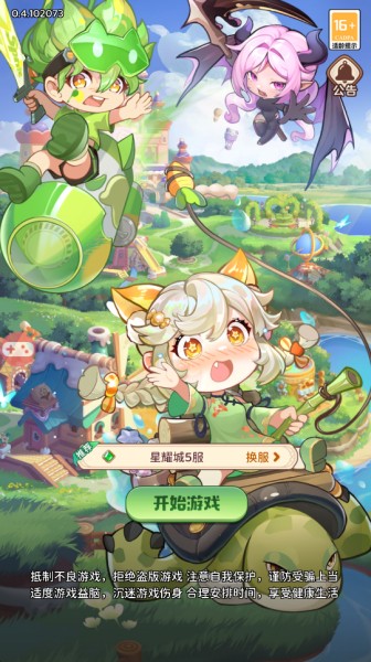 小镇物语启程