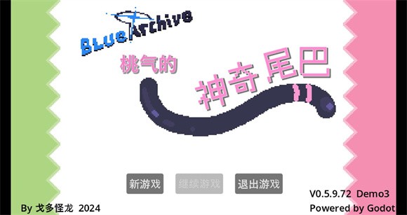 桃气的神奇尾巴游戏图片2