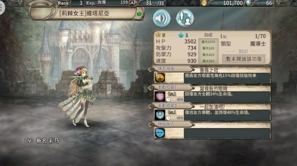 幻兽契约台服游戏截图11