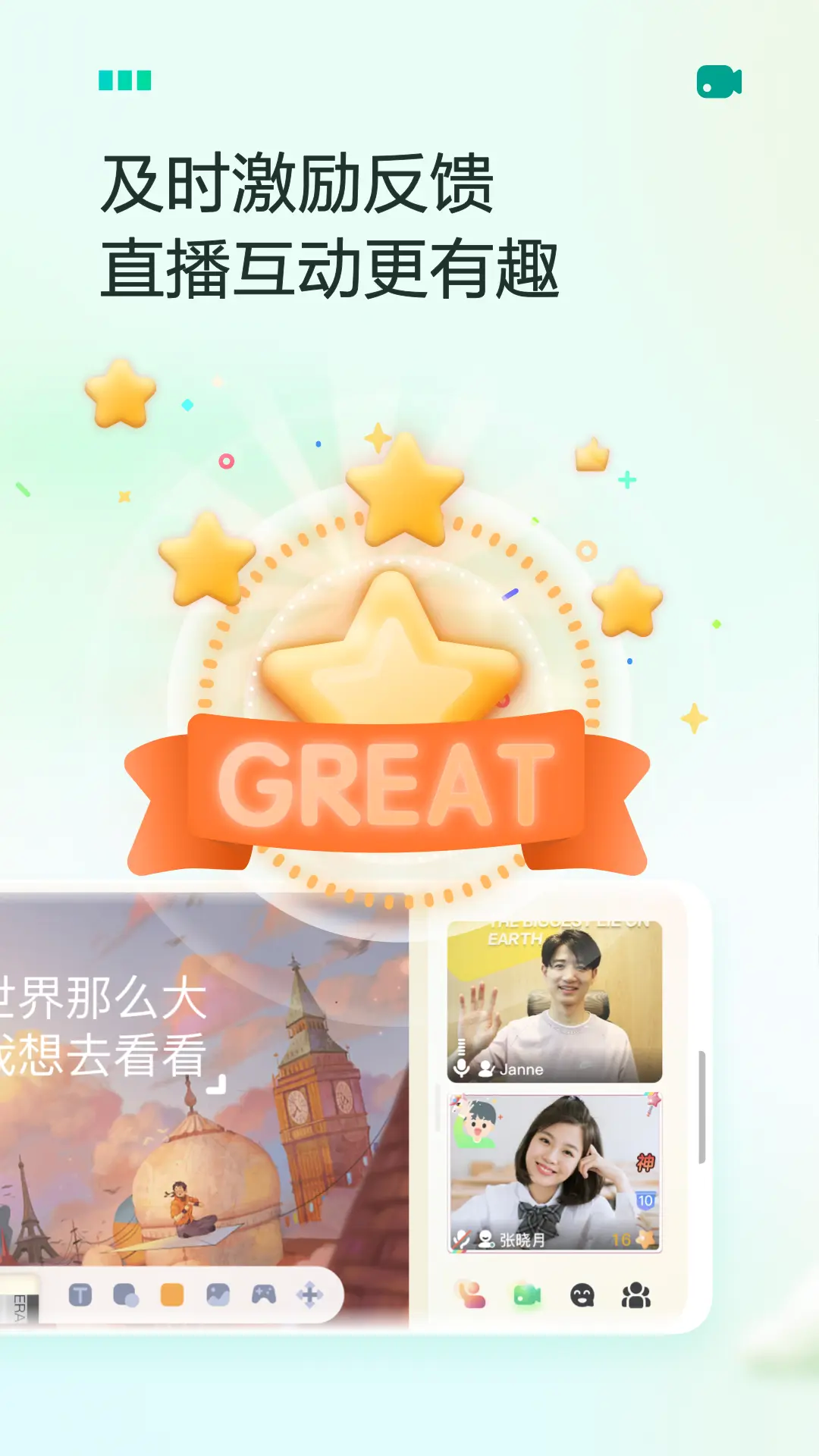 新东方云教室